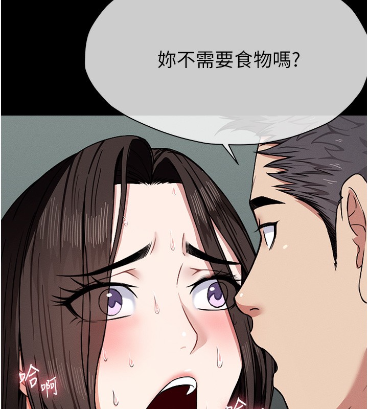 116P - 尸变家园:以身相许