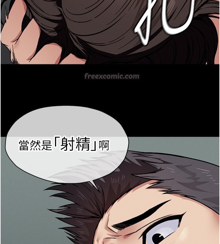 140P - 尸变家园:以身相许