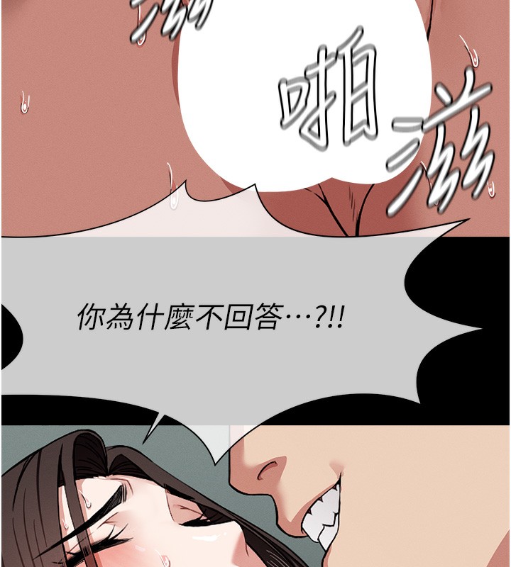 147P - 尸变家园:以身相许
