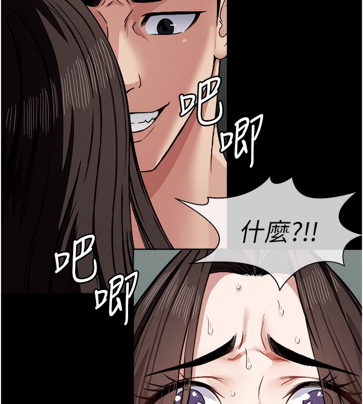 150P - 尸变家园:以身相许