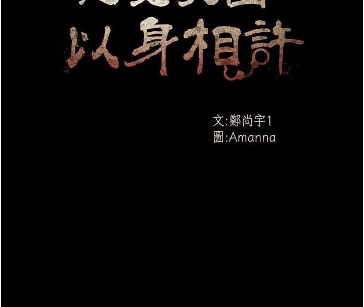20P - 尸变家园:以身相许