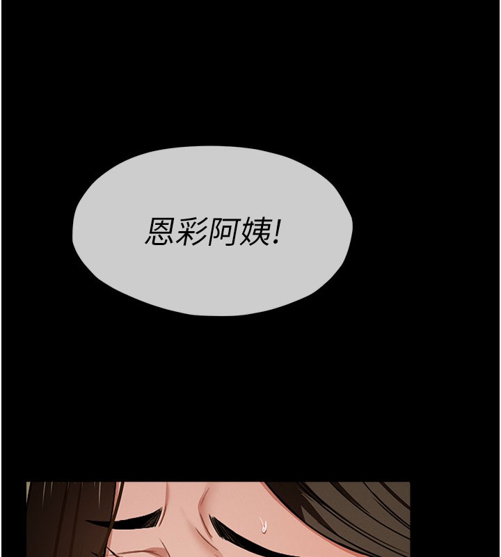111P - 尸变家园:以身相许