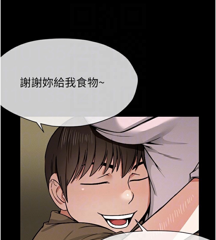 115P - 尸变家园:以身相许