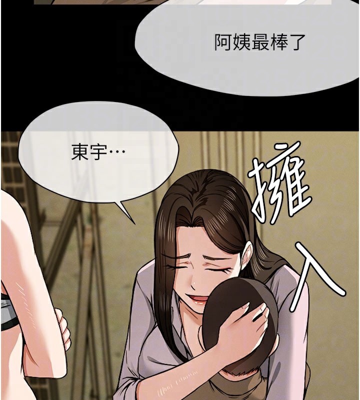 116P - 尸变家园:以身相许
