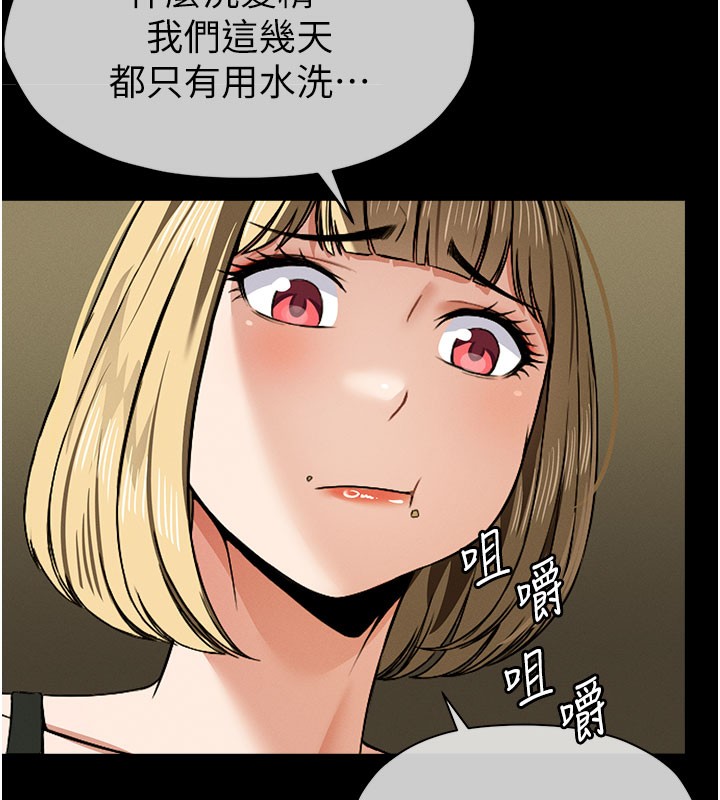 121P - 尸变家园:以身相许
