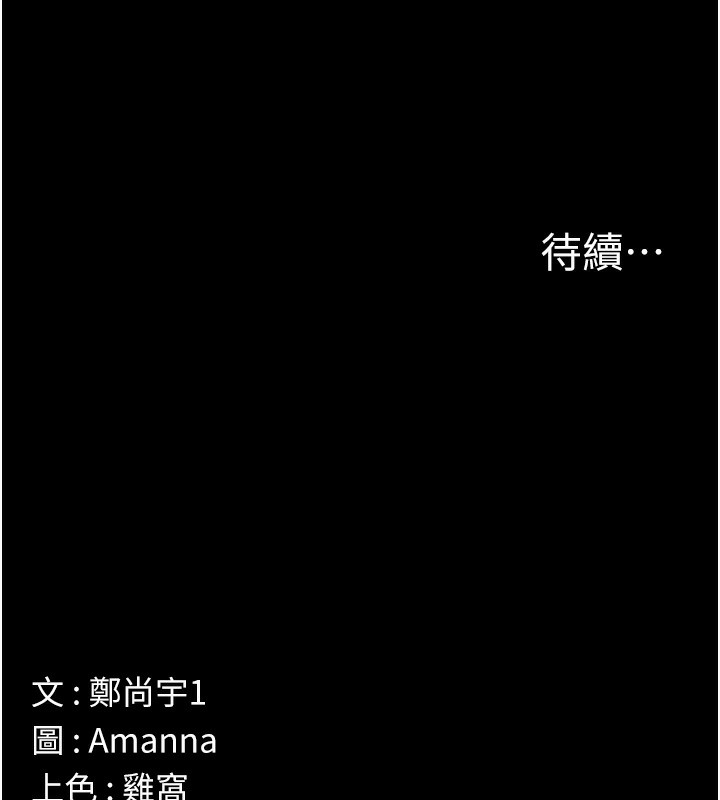 131P - 尸变家园:以身相许