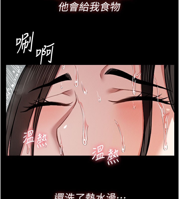 76P - 尸变家园:以身相许