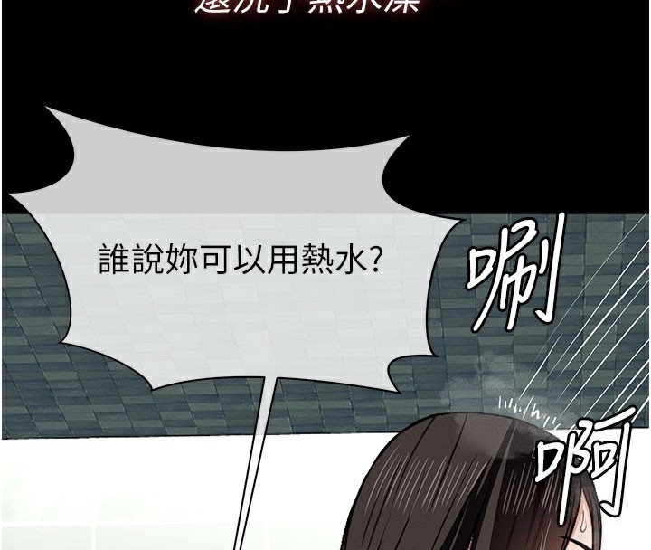 77P - 尸变家园:以身相许