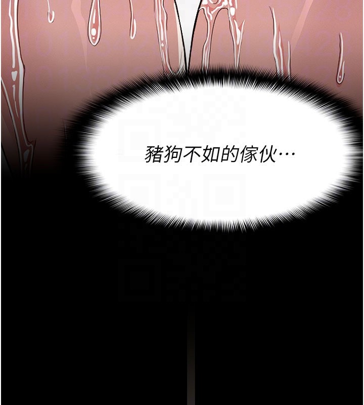 88P - 尸变家园:以身相许