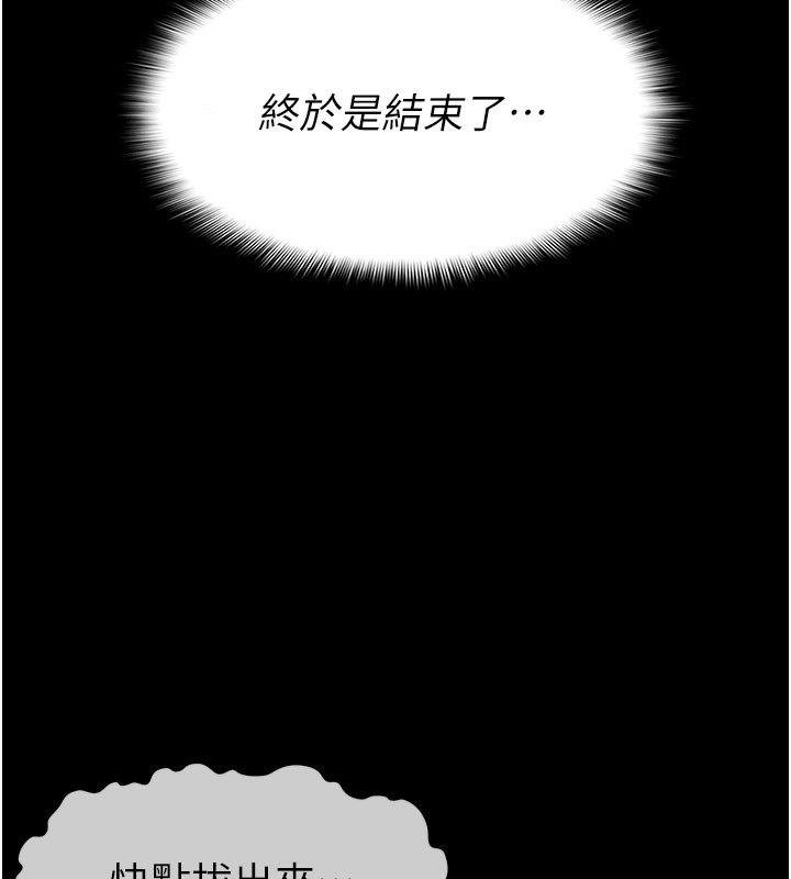 9P - 尸变家园:以身相许