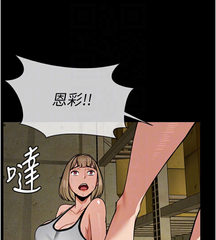 93P - 尸变家园:以身相许