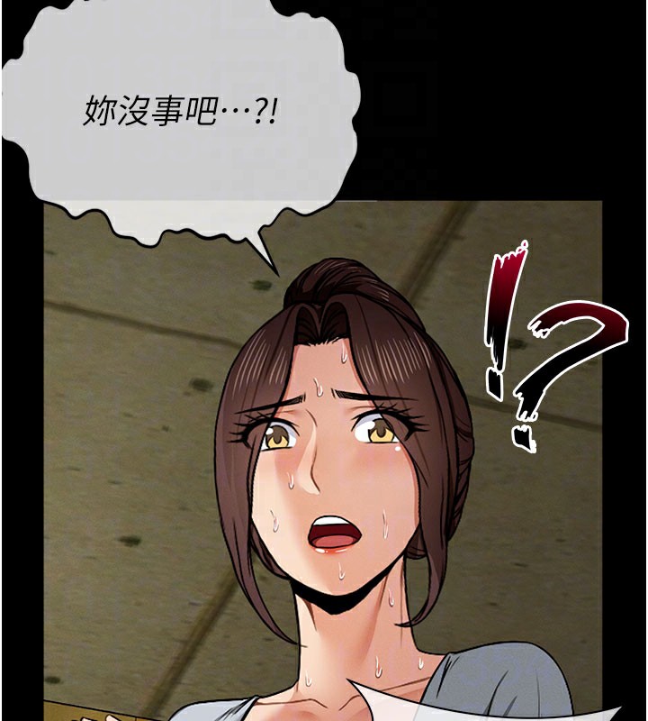 95P - 尸变家园:以身相许