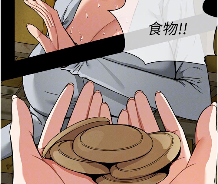 96P - 尸变家园:以身相许