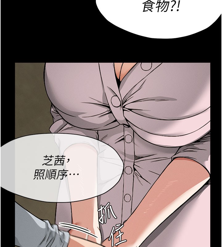 98P - 尸变家园:以身相许