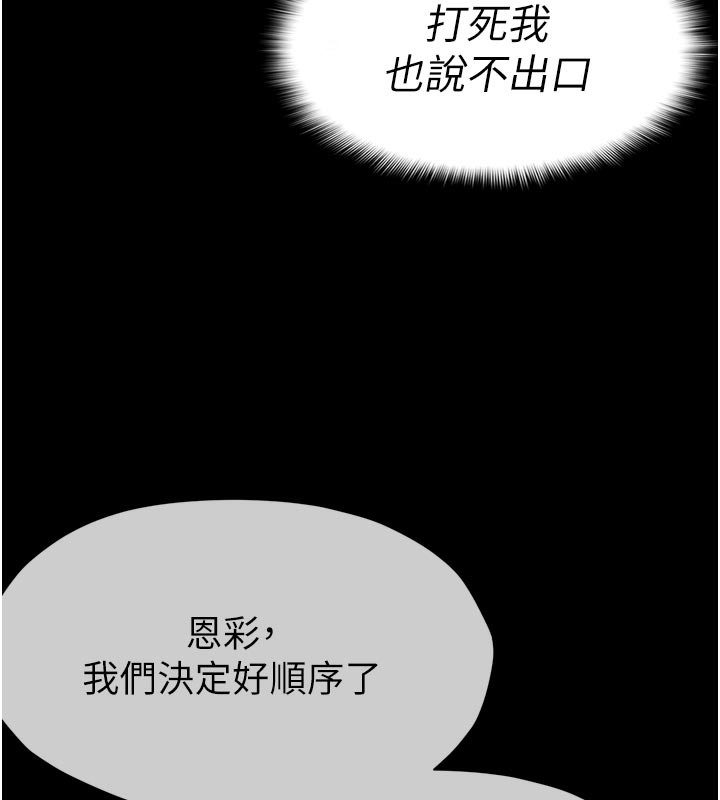 100P - 尸变家园:以身相许