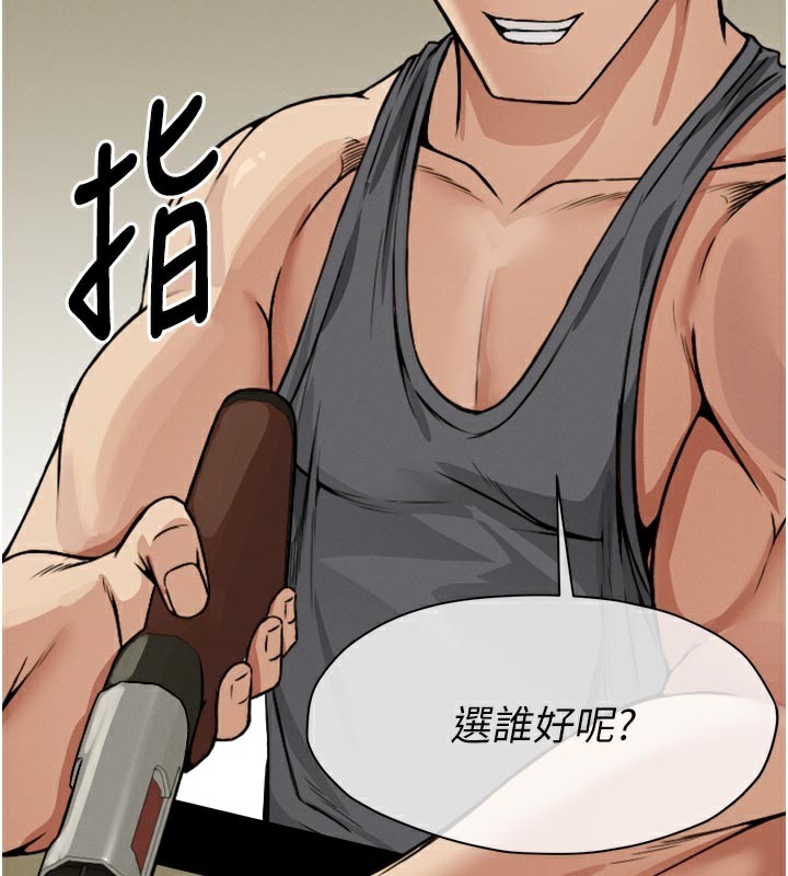 108P - 尸变家园:以身相许