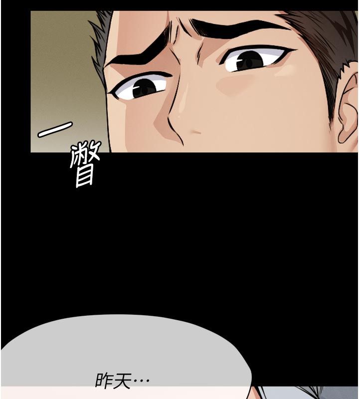 115P - 尸变家园:以身相许