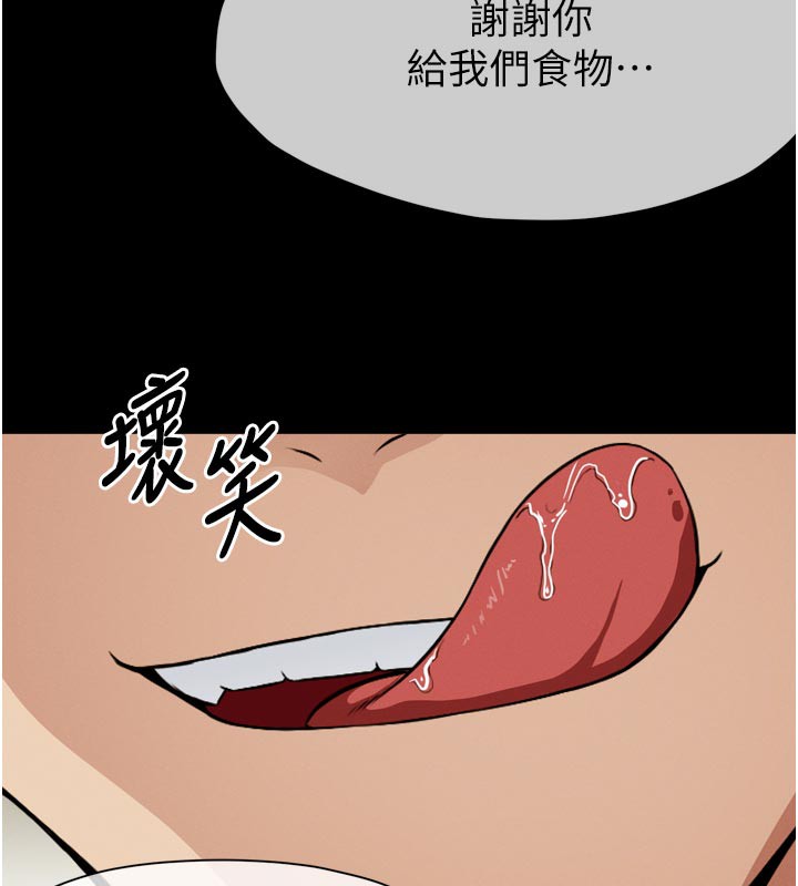 117P - 尸变家园:以身相许