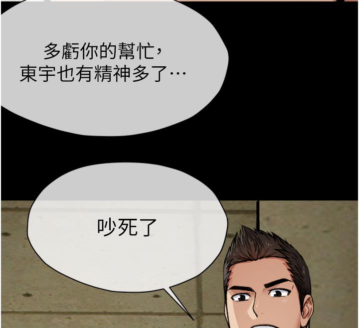 118P - 尸变家园:以身相许