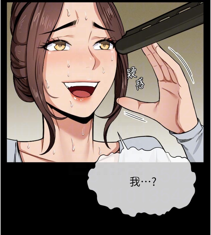 121P - 尸变家园:以身相许