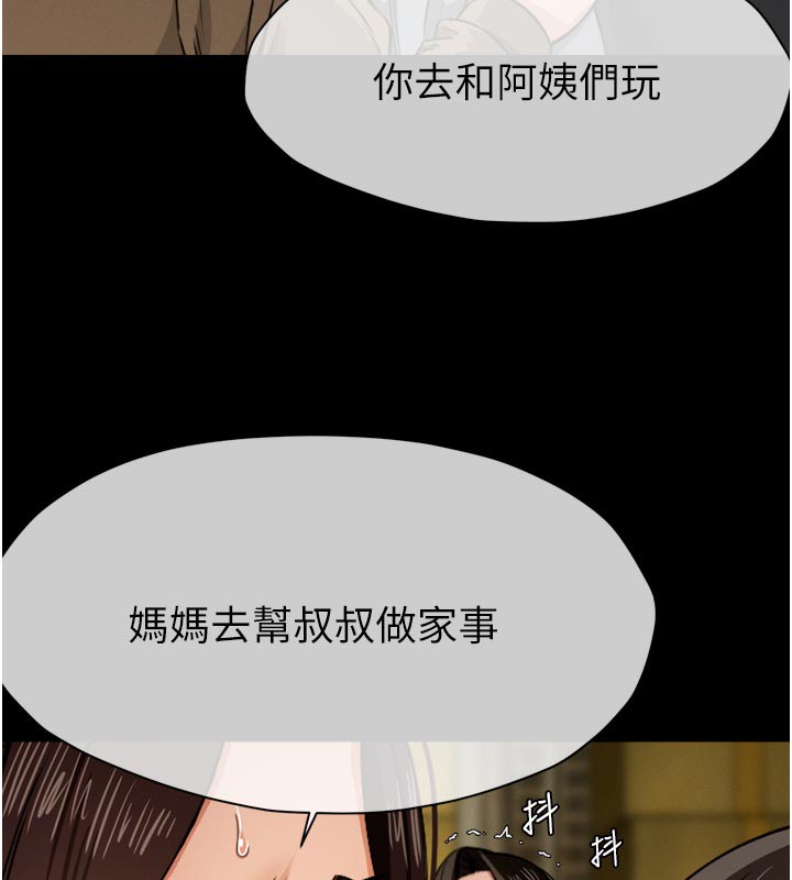 124P - 尸变家园:以身相许
