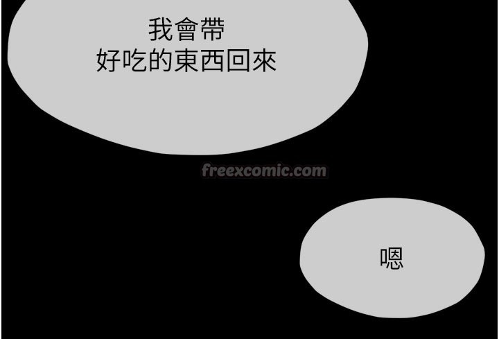 126P - 尸变家园:以身相许