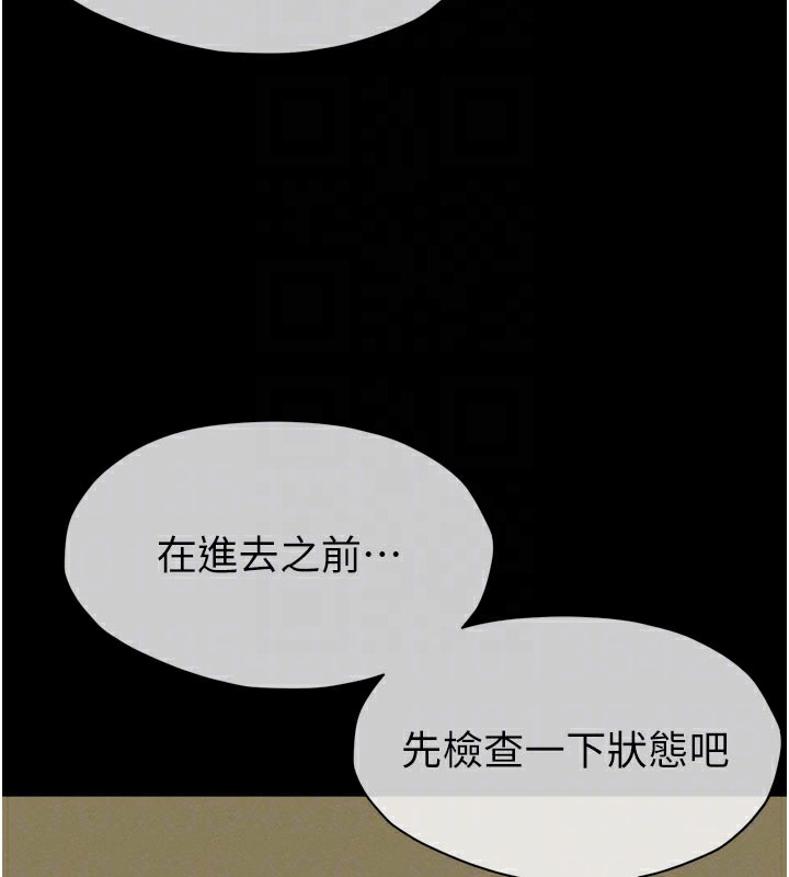 129P - 尸变家园:以身相许
