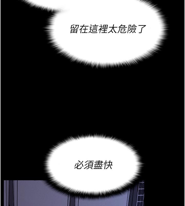 32P - 尸变家园:以身相许