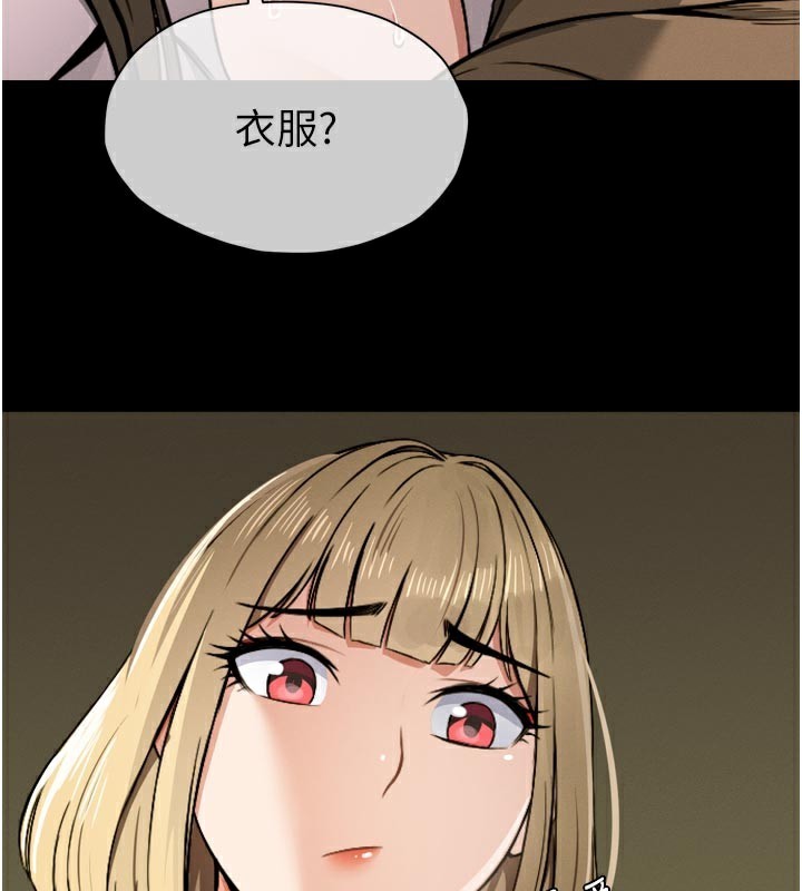 3P - 尸变家园:以身相许