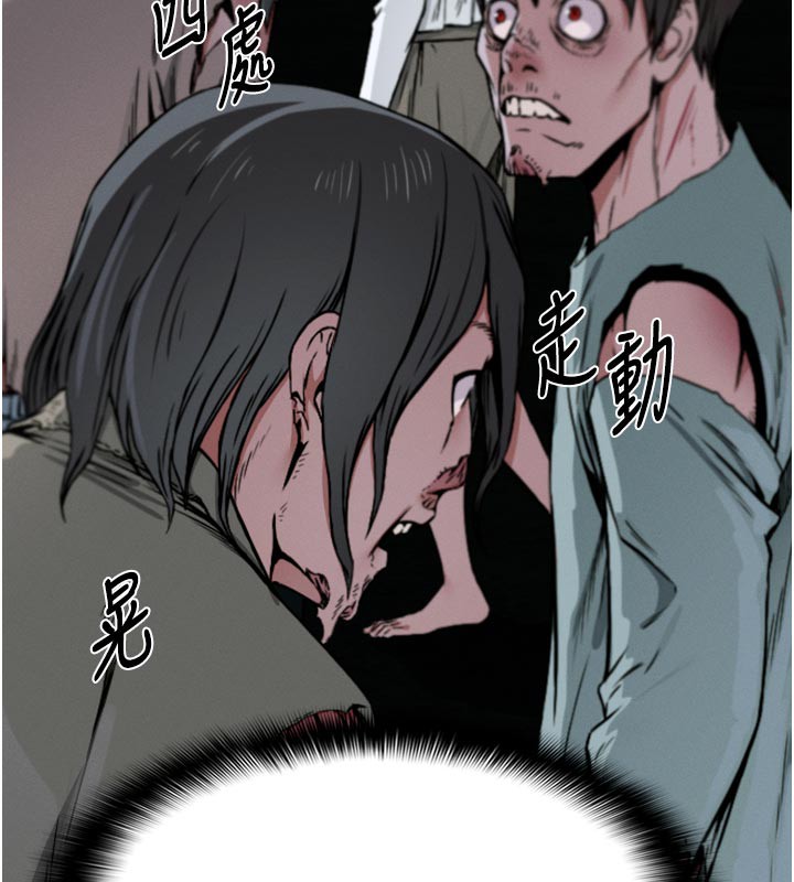 45P - 尸变家园:以身相许