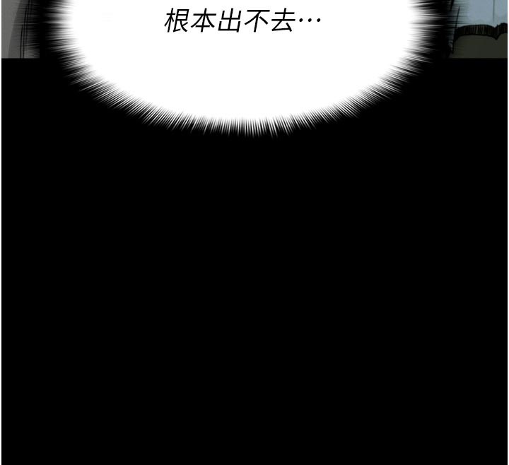 46P - 尸变家园:以身相许