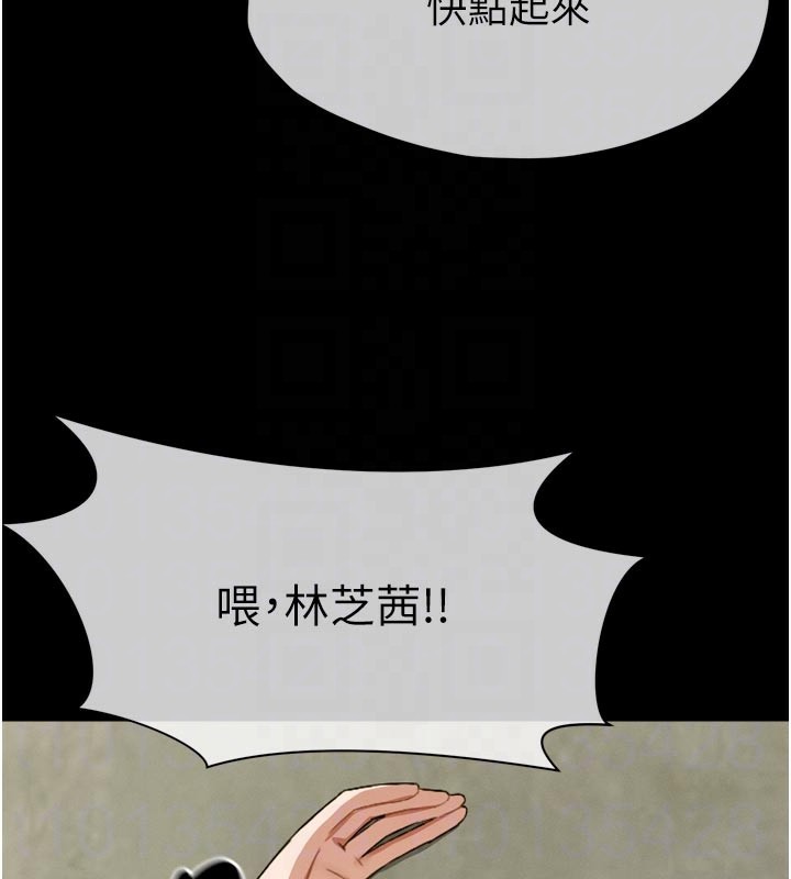 51P - 尸变家园:以身相许