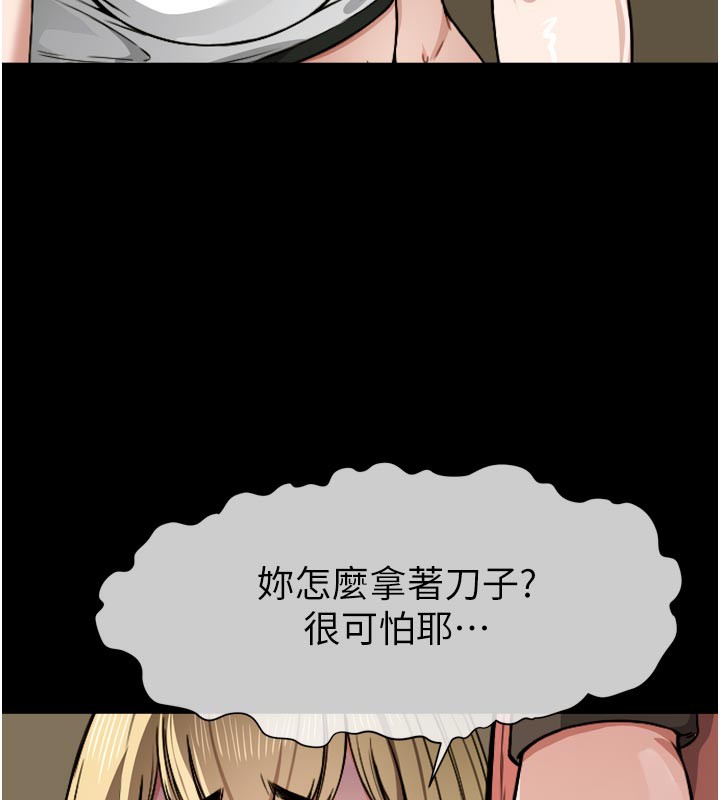 61P - 尸变家园:以身相许
