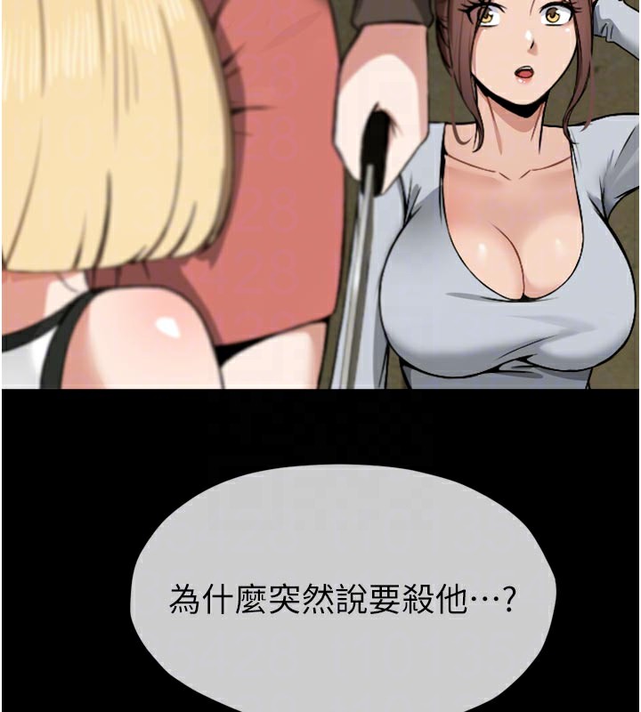 69P - 尸变家园:以身相许