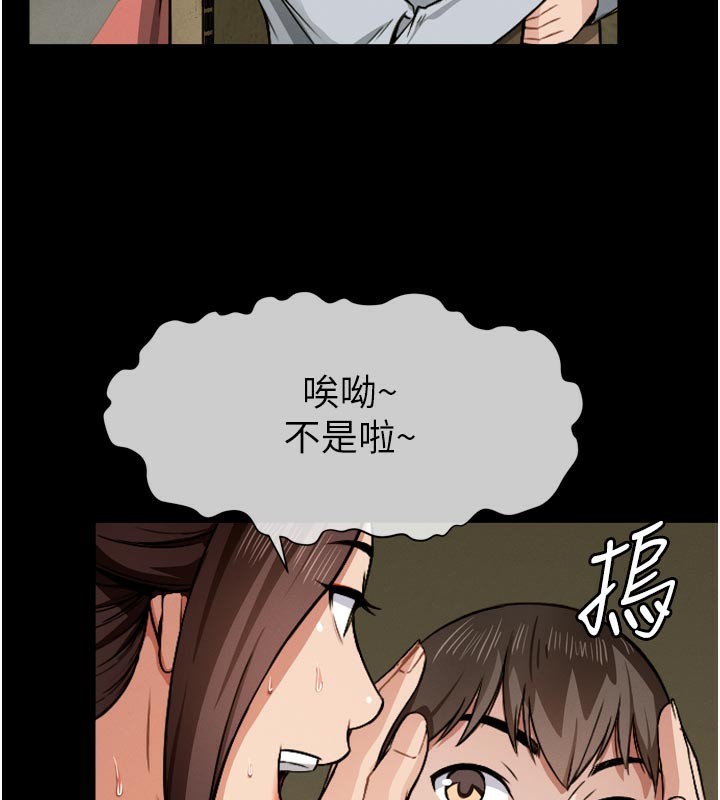 77P - 尸变家园:以身相许