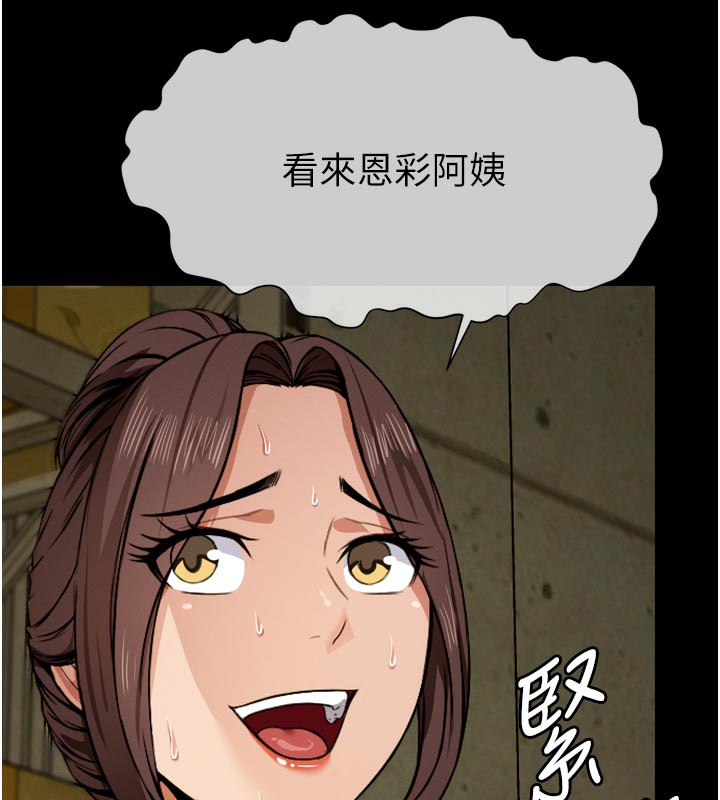 79P - 尸变家园:以身相许