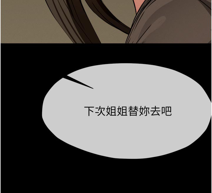 82P - 尸变家园:以身相许