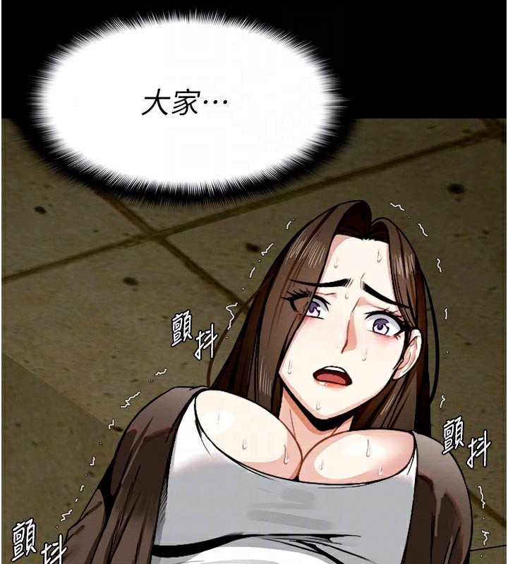 83P - 尸变家园:以身相许