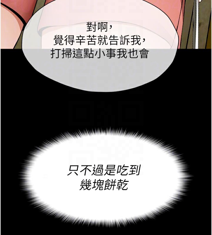 85P - 尸变家园:以身相许