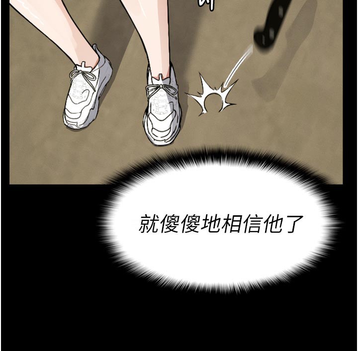 87P - 尸变家园:以身相许