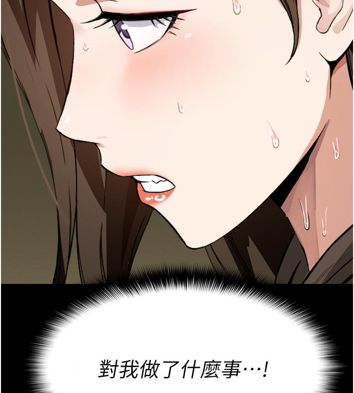 94P - 尸变家园:以身相许