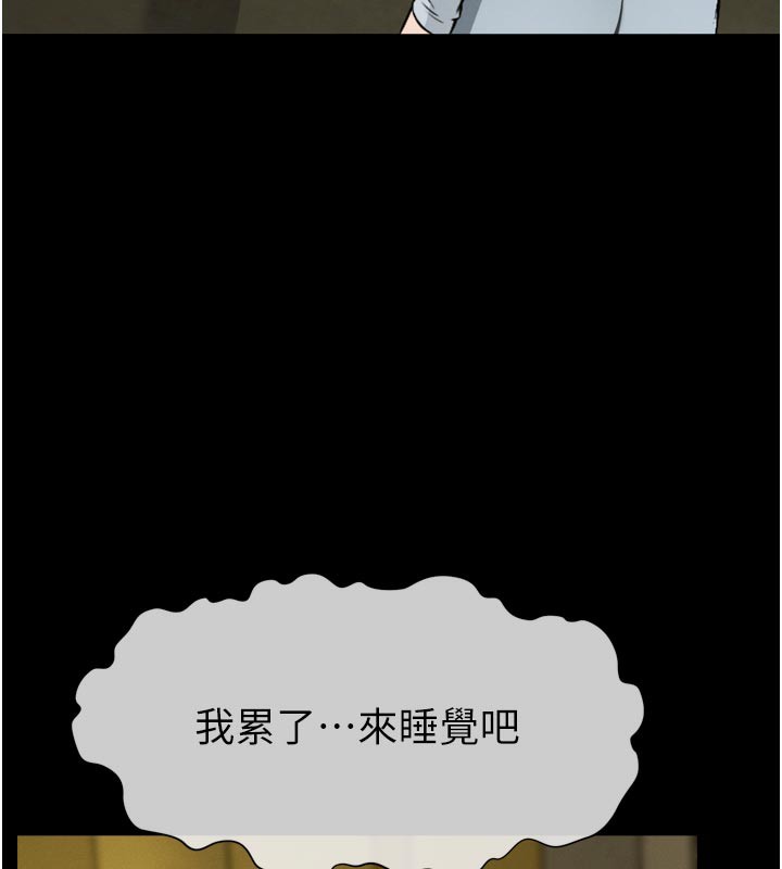 9P - 尸变家园:以身相许
