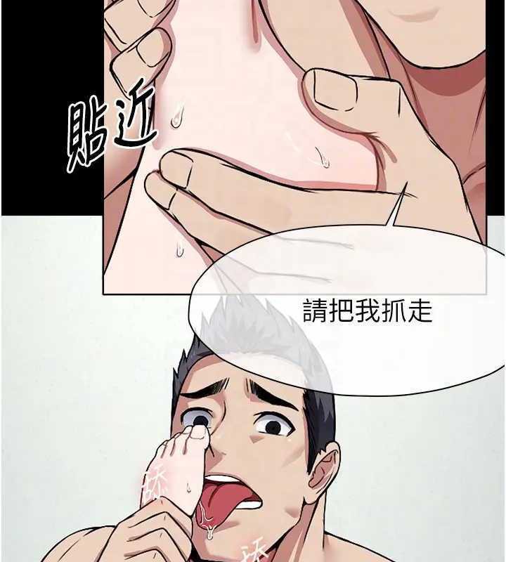103P - 尸变家园:以身相许