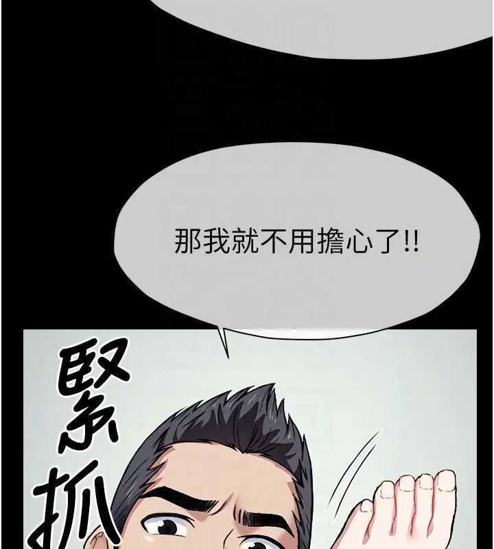 110P - 尸变家园:以身相许