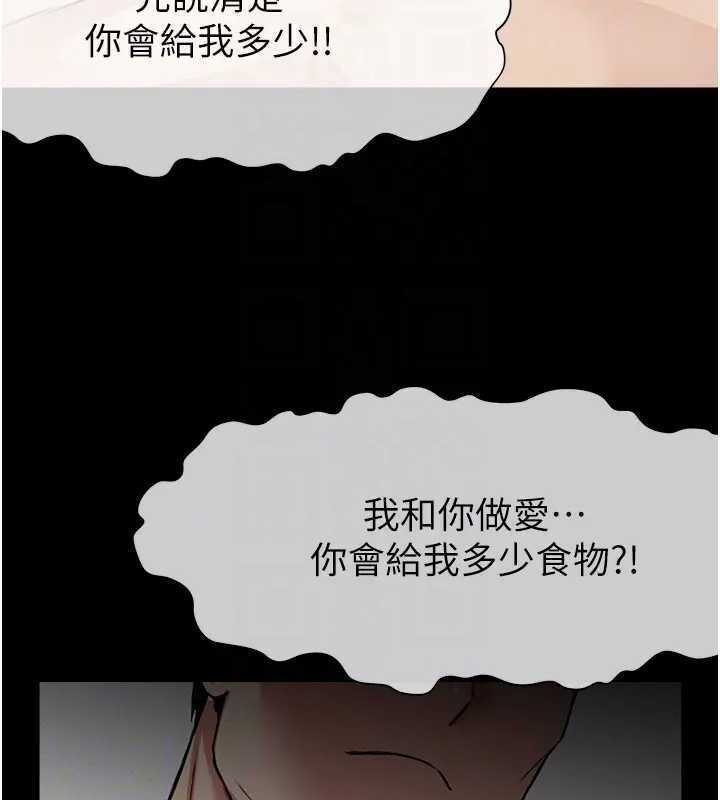 65P - 尸变家园:以身相许