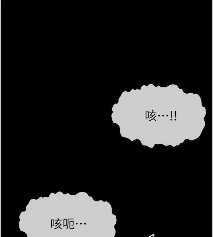 76P - 尸变家园:以身相许