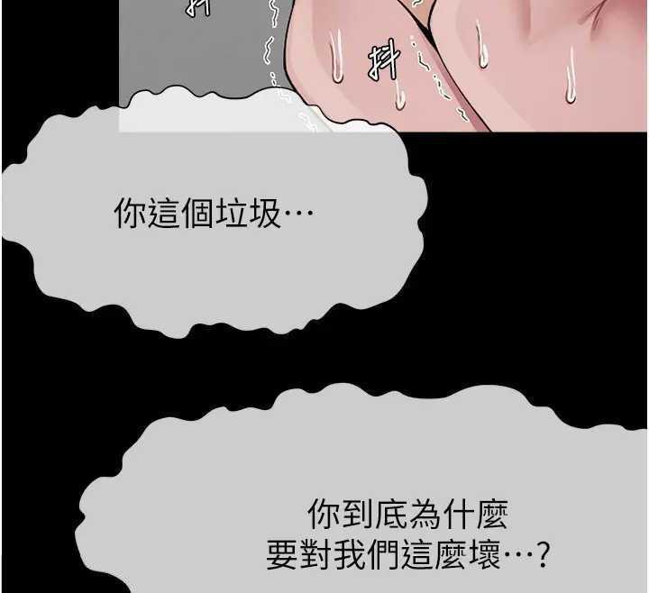 79P - 尸变家园:以身相许