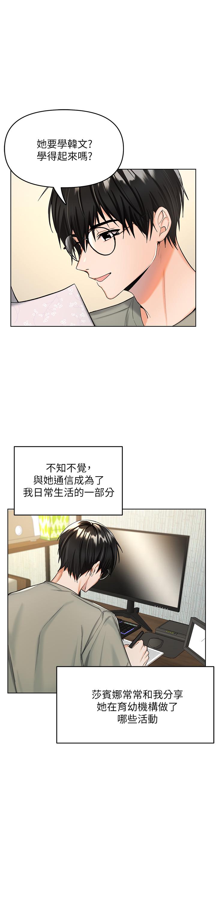 14P - 干爹，请多指教