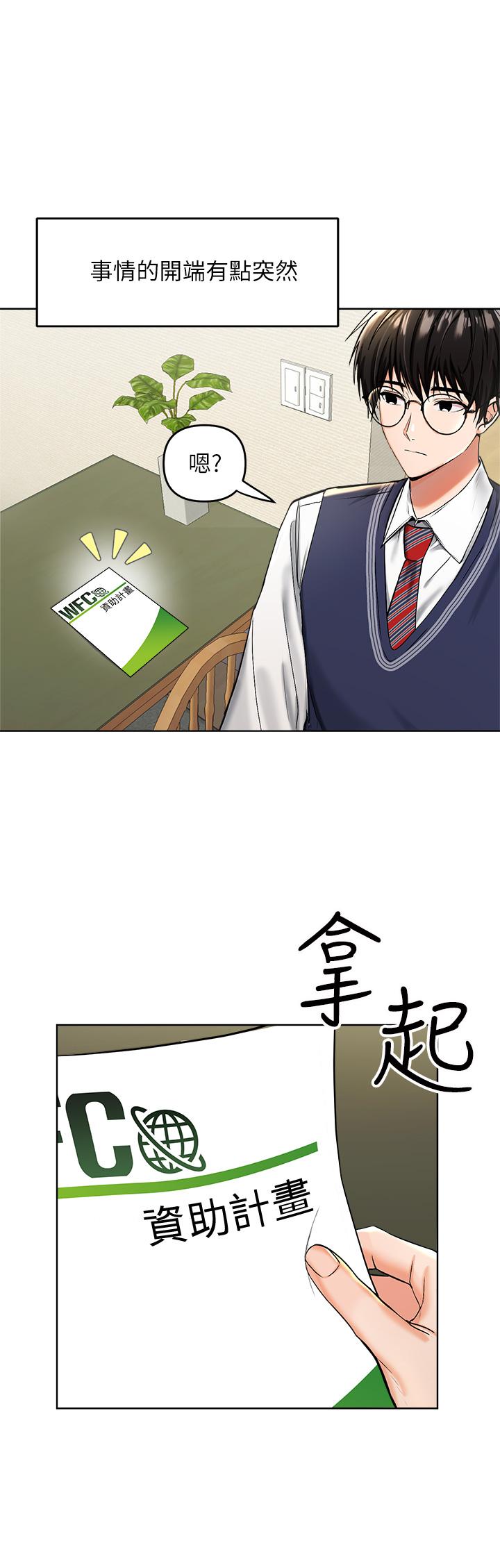 2P - 干爹，请多指教