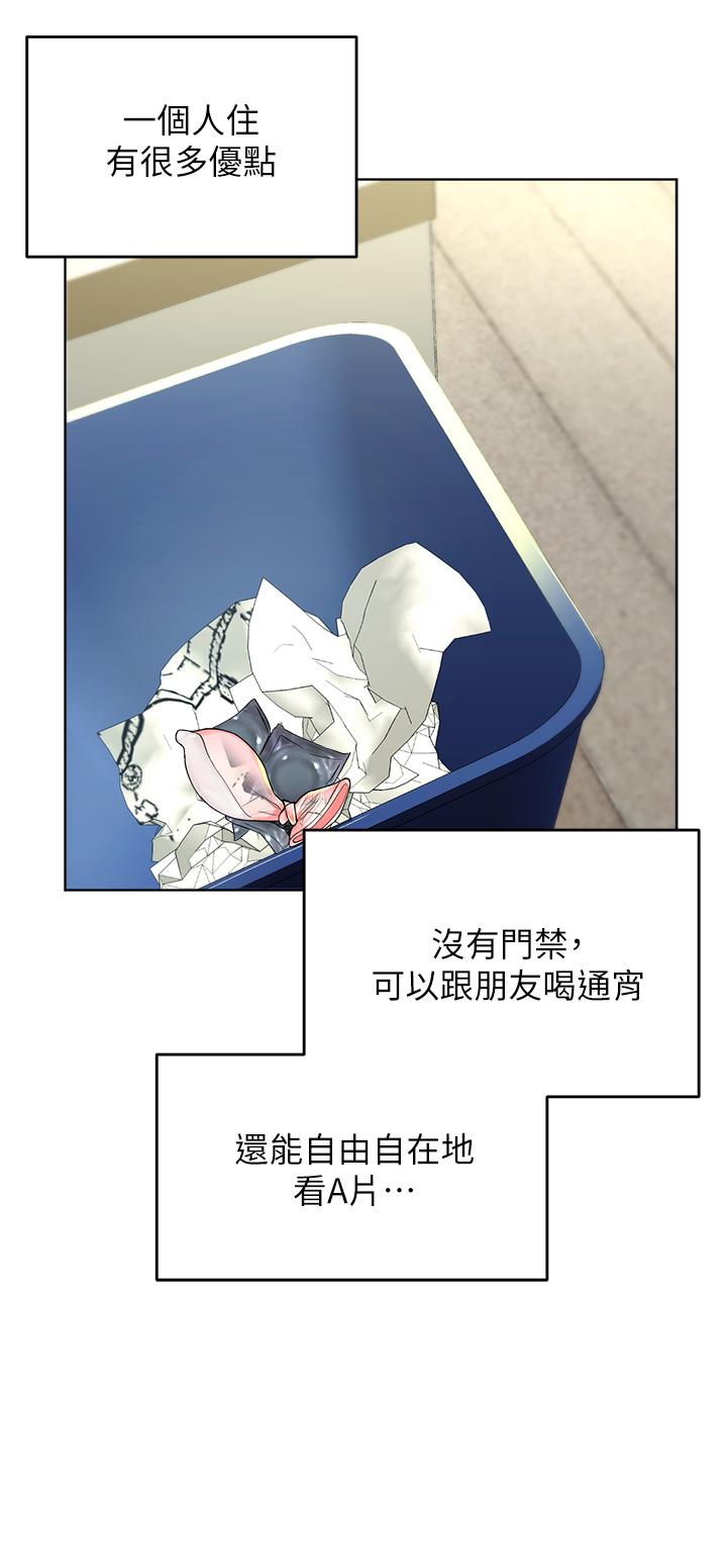 49P - 干爹，请多指教